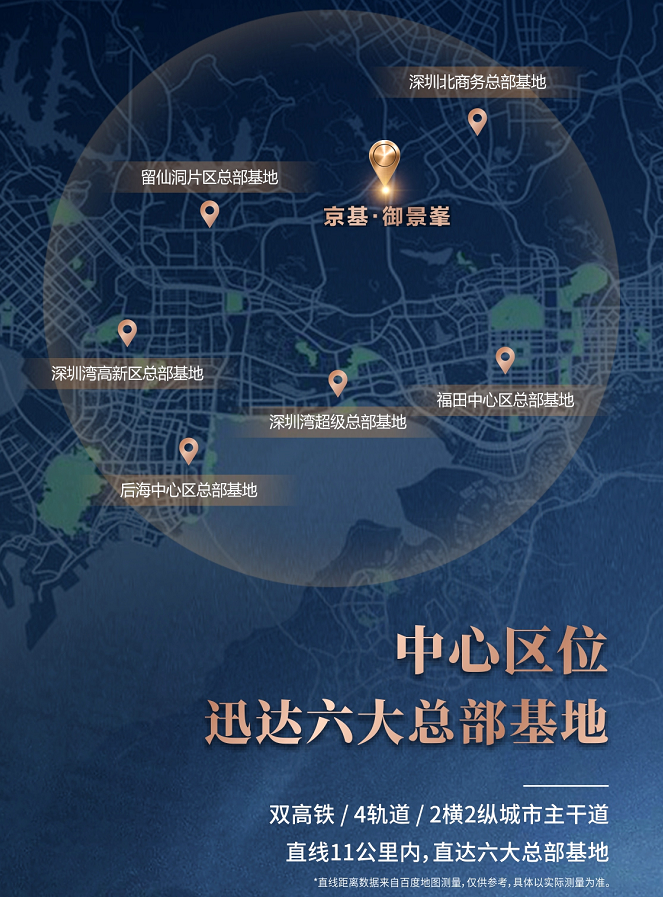 京基御景峯售楼处电话→售楼处400电话→京基御景峯【售楼中心】24