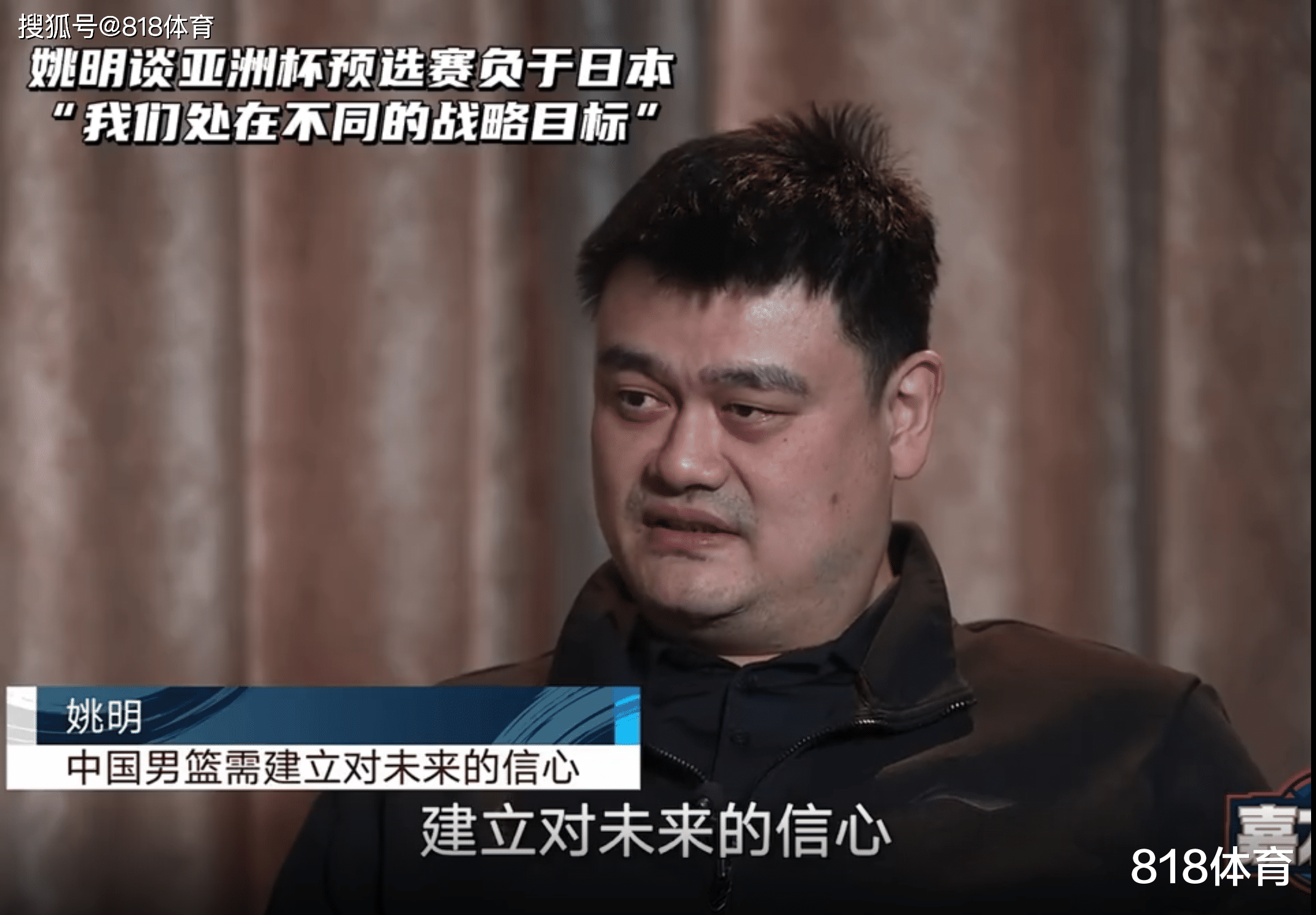 原创姚明谈亚预赛输日本双方战略目标不同他们备战奥运我们培养小将