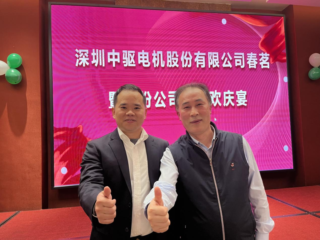 赋能私董会第178期本会代表出席中驱电机欢庆宴