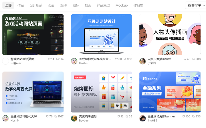 免费在线画图软件合集一口气推荐15款