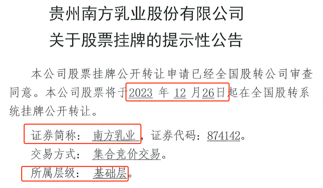具体来看,今年1月,南方乳业披露了关于申请公开发行股票并上市辅导