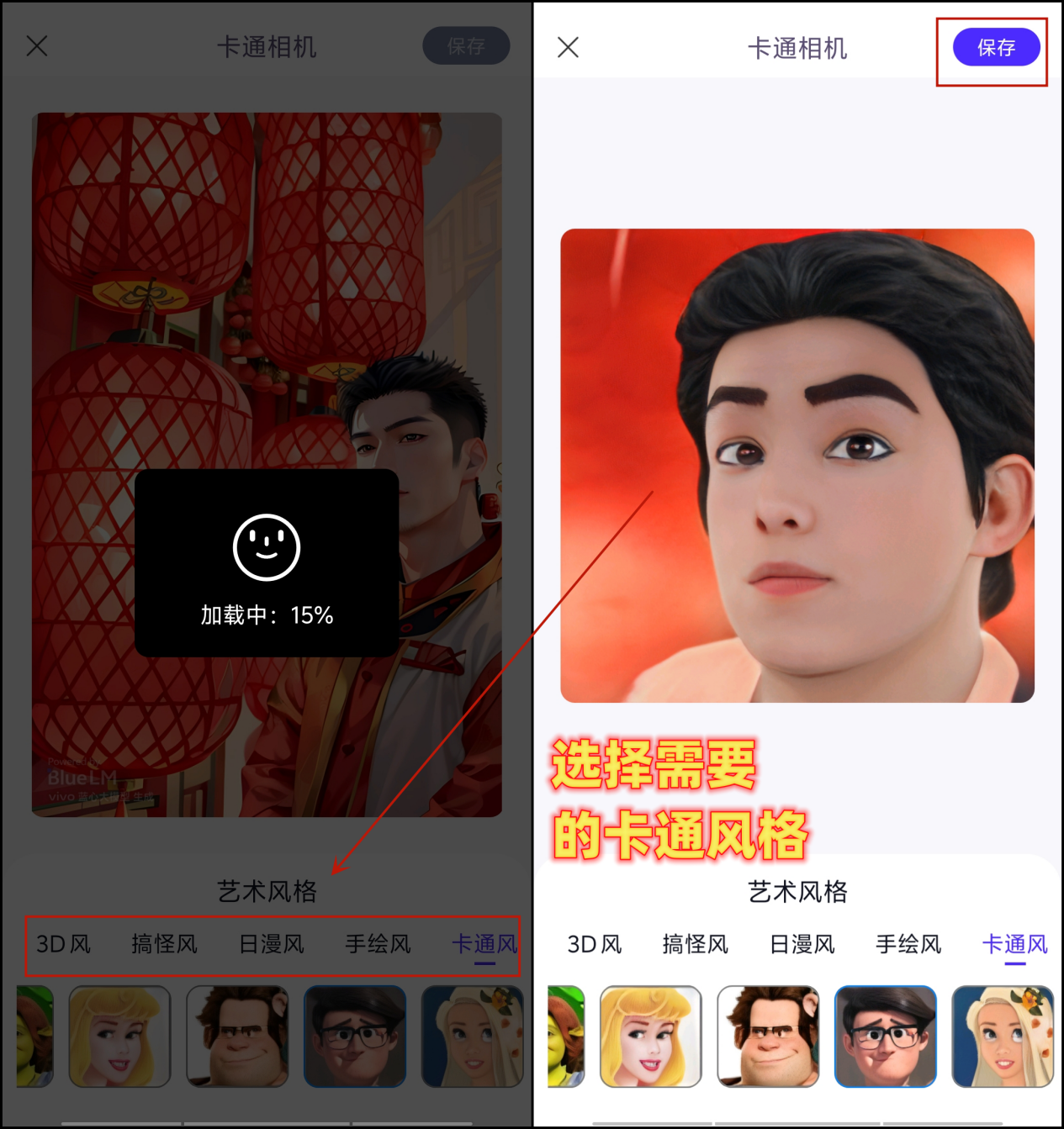 照片卡通化怎么弄探索多款软件及其优势