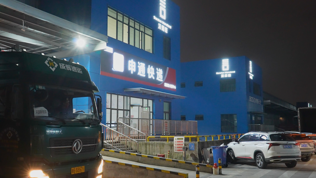 浙江省邮政管理局副局长何应泽一行莅临义乌申通考察快递行业发展情况