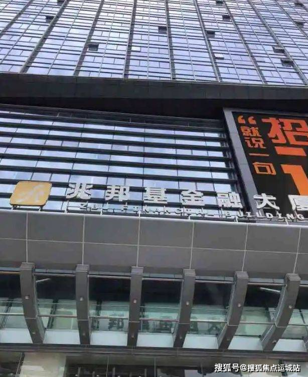 深圳兆邦基金融大厦写字楼招租电话丨出租面积丨租赁价格招商地址