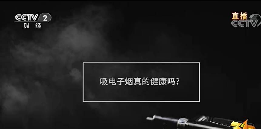 原创电子烟从风口变火山口吸烟无害于健康的只有它