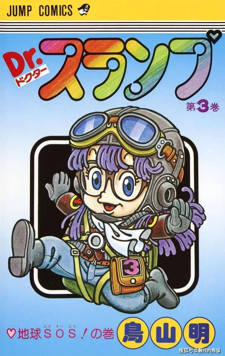 漫画家鸟山明突然逝世,海贼王作者尾田荣一郎发文深深悼念_作品_享年