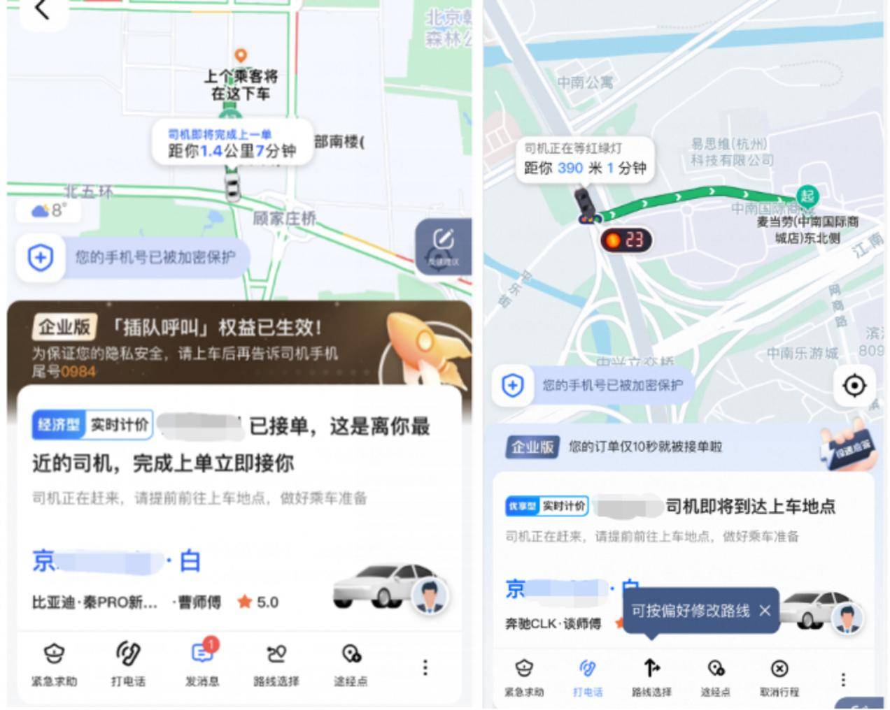 高德企业用车升级服务套件,全面提升打车体验_搜狐汽车_搜狐网