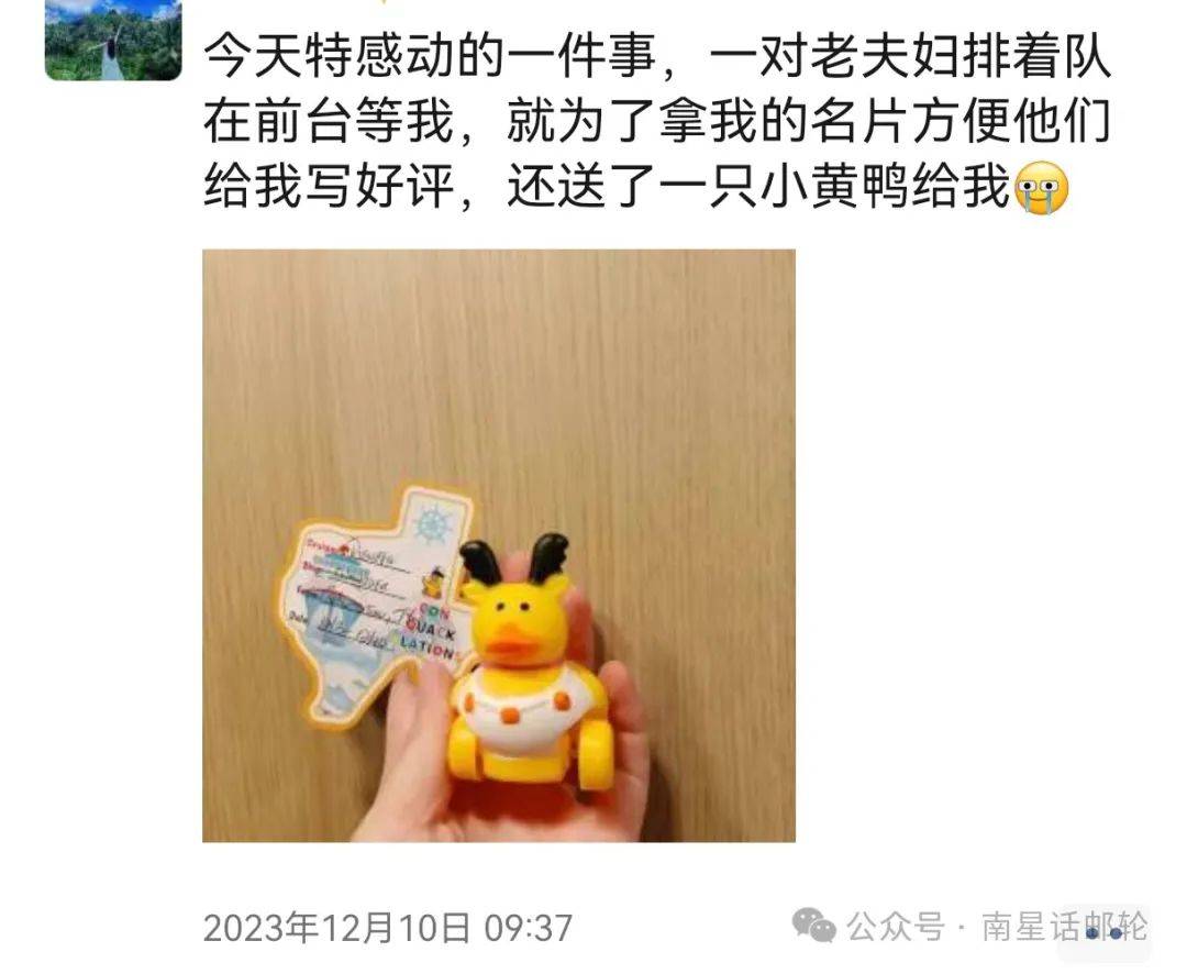 原创到世界最大邮轮追梦这条路我走了7年