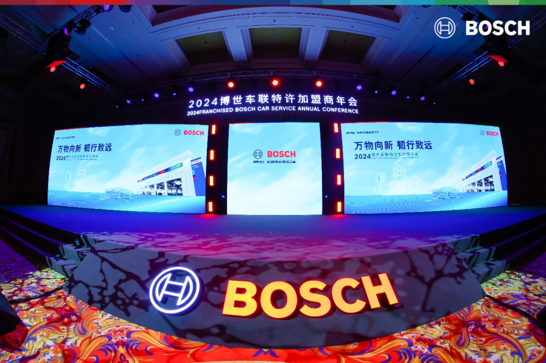 重点布局抖音,探索钣喷等领域,深化新能源布局…博世车联公布2024年