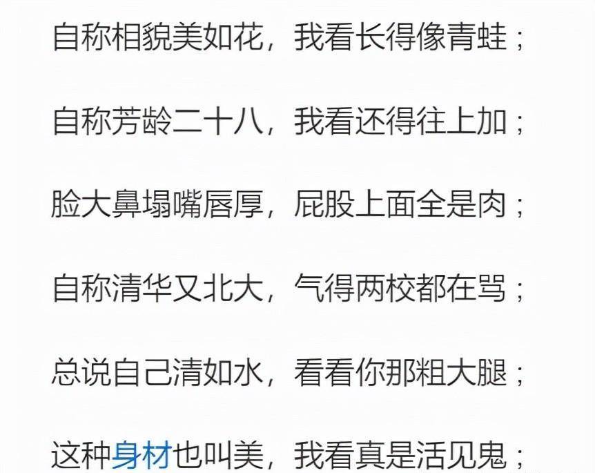 原创老娘天下最美芙蓉姐姐家资亿万辣了谁的眼睛酸了谁的心