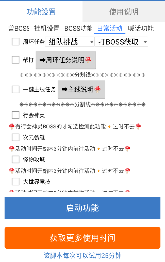 英雄传奇龙迹之城挂机辅助脚本教程 骷髅传奇猎龙骑士脚本辅助设置