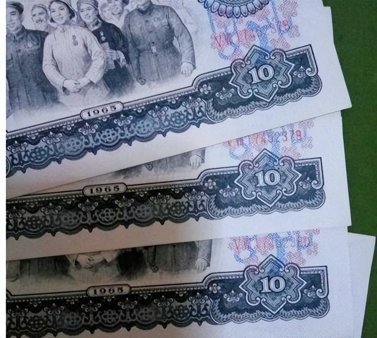 53年10元人民币价格图片