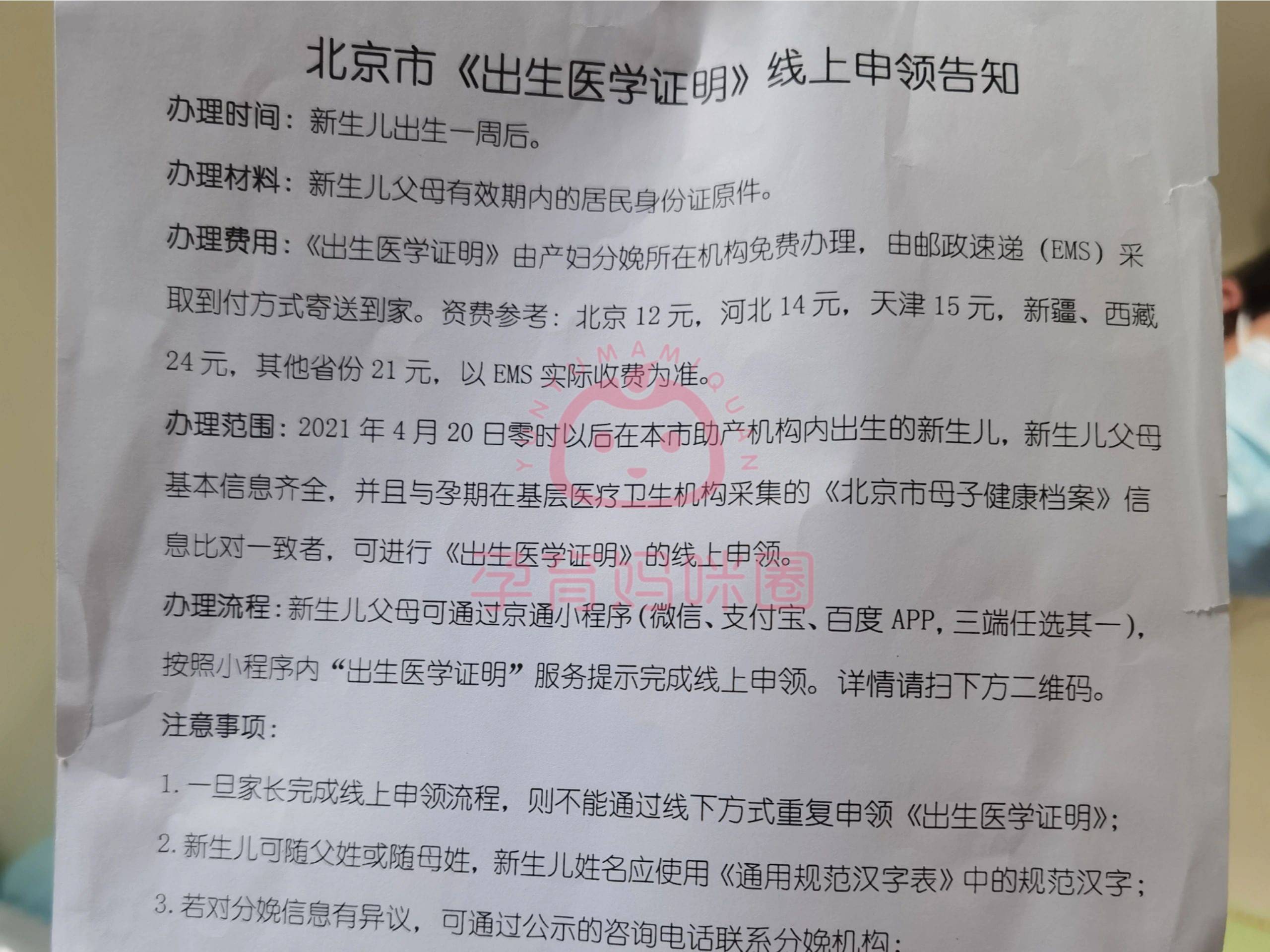 生完宝宝医院说要回执单 来自搜狐网
