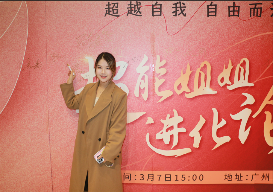 原创超能姐姐进化论2024家居女性力量春季私享会取得圆满成功