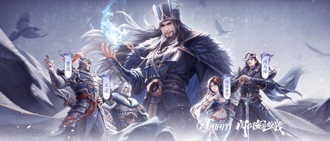 装病股东「星张春华」;高平陵之变实际操作的男一号,"帝阴养死士三千