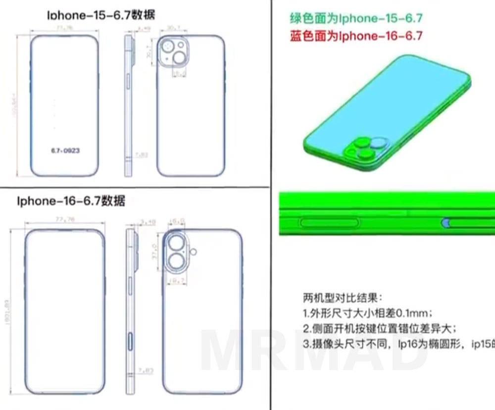 这份资料也包含iphone 16详细机身尺寸