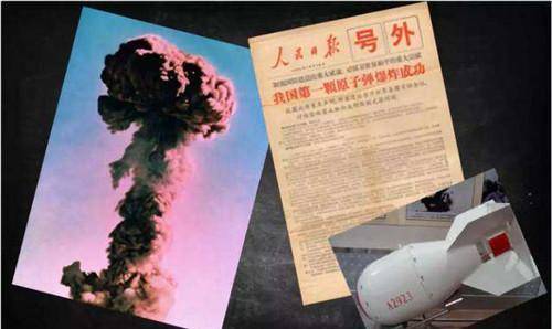 原创中国第一颗原子弹爆炸成功后其实在报纸大标题下还有一行小字