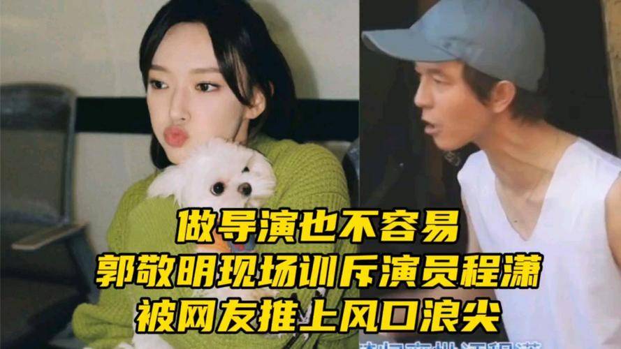 郭敬明片场怒斥知名女艺人:回去坐你的劳斯莱斯!