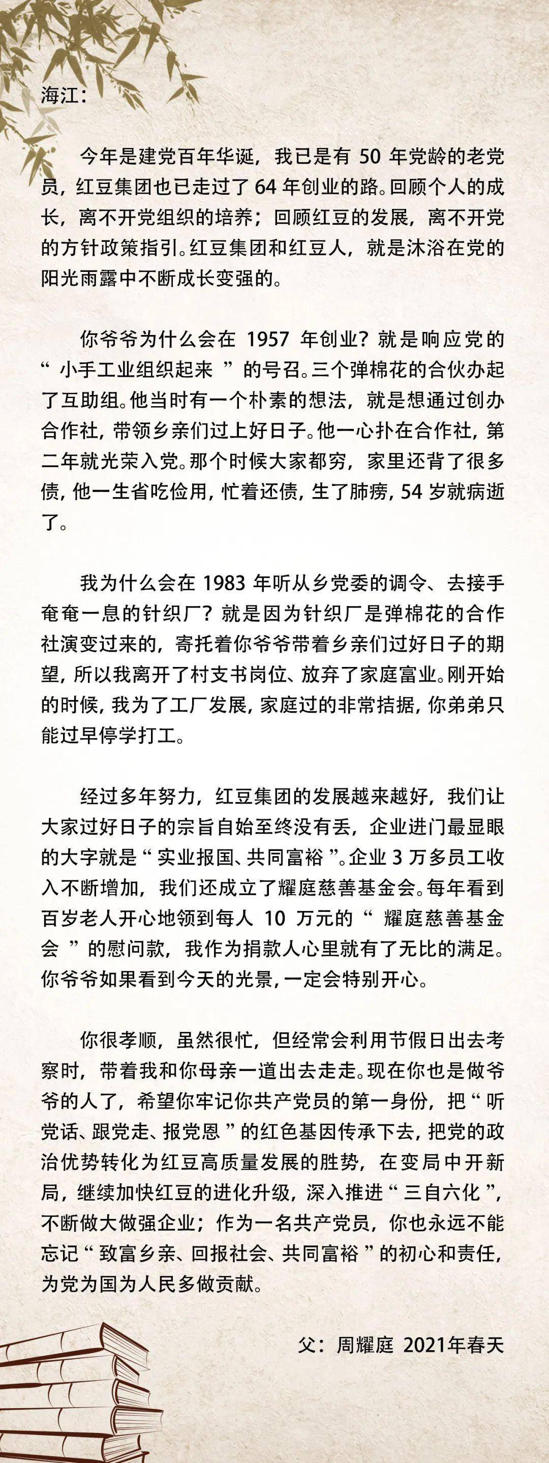 周家的家风传承相当好,2015年大儿子周致远结婚时,婚礼很简单,小夫妇