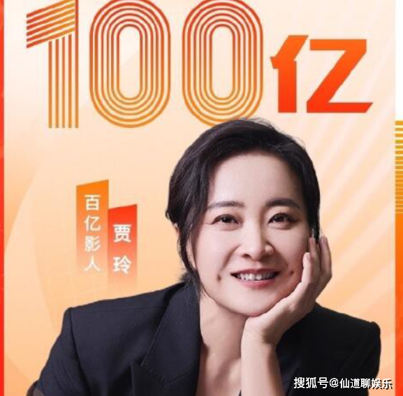 《热辣滚烫》热映,贾玲成中国影史第4位百亿女演员,她是怎么做到的?