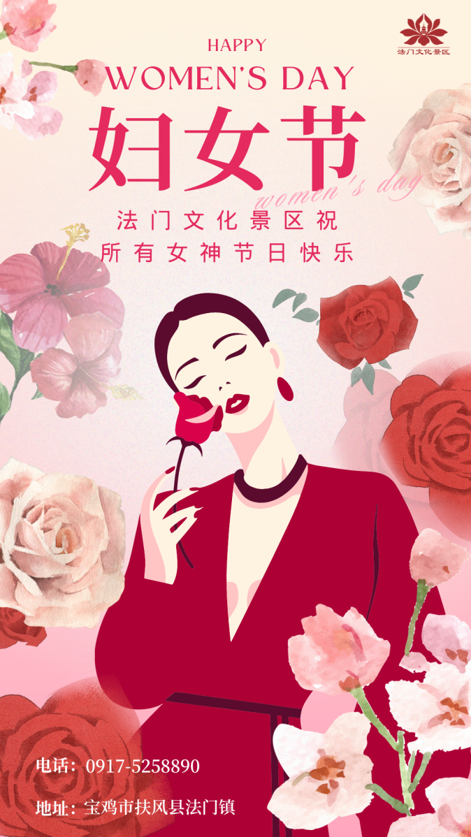 约惠女神节法门文化景区女性游客福利多多最好的爱给最美的你