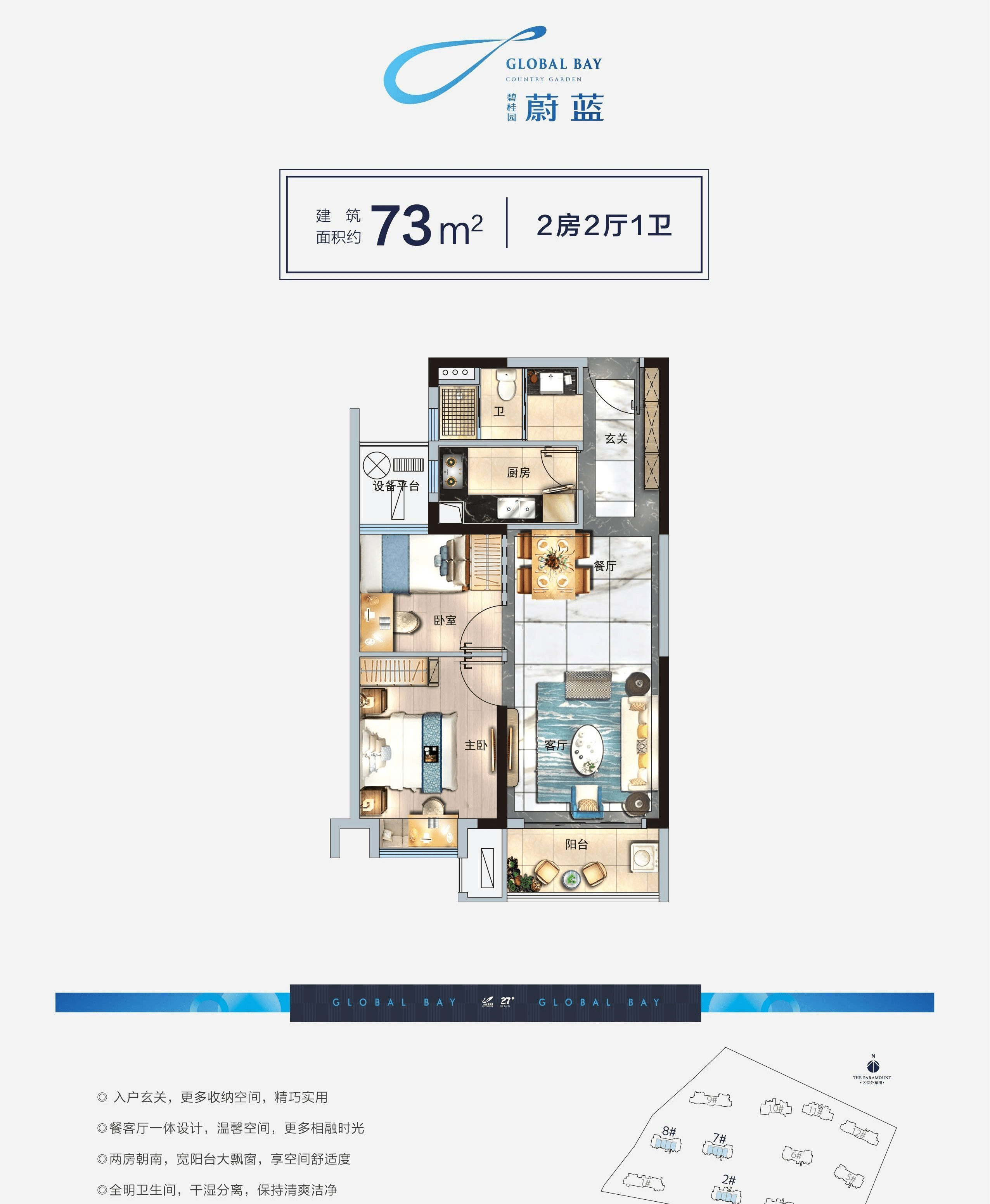 平湖碧桂园蔚蓝