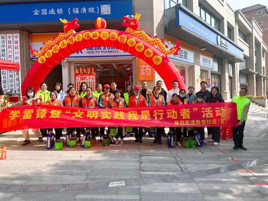 福清音西街道携手福延公益举办敬老慰问活动