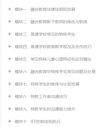 与资源发展中心(中央电化教育馆)颁发的"融合教育影子教师"证书(高级)