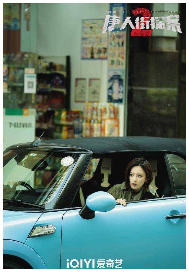 《唐探》上新!今晚,《唐人街探案2》网剧震撼开播_林默_对话_kiko