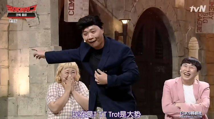 已经完结的喜剧综艺《搞笑演唱会》《寻笑人》,和目前在播的tvn《喜剧