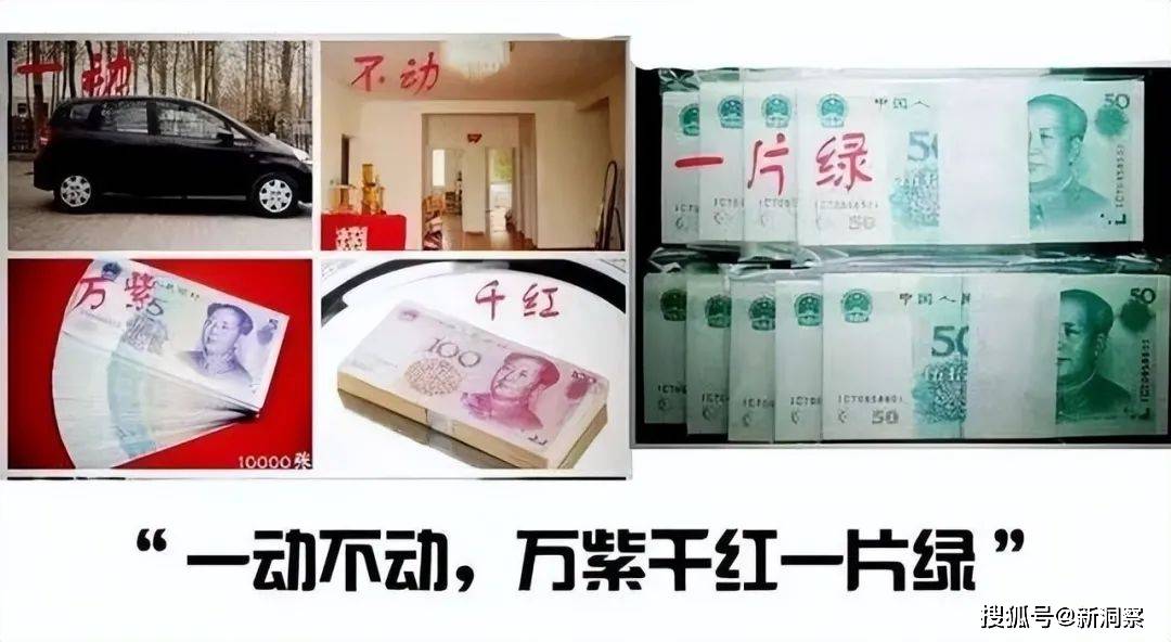 在我们老家关于彩礼有不少规矩,比如"万紫千红一片绿"(1万张5元钞票