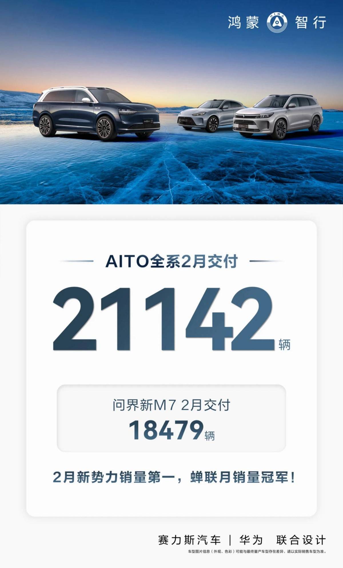aito问界旗下一共有3款车型,分别是问界m9,问界m7和问界m5.