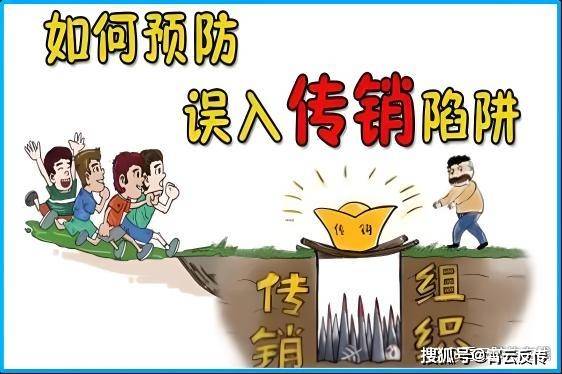 网友自述被朋友以物流工作为由骗入1040传销组织里