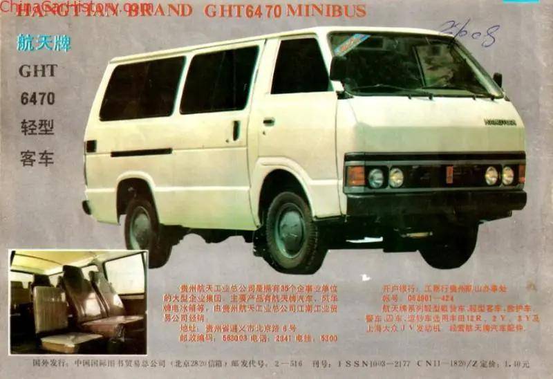 gth6470改款gth6470的生产始于 1988 年,配备两种丰田发动机:一款与