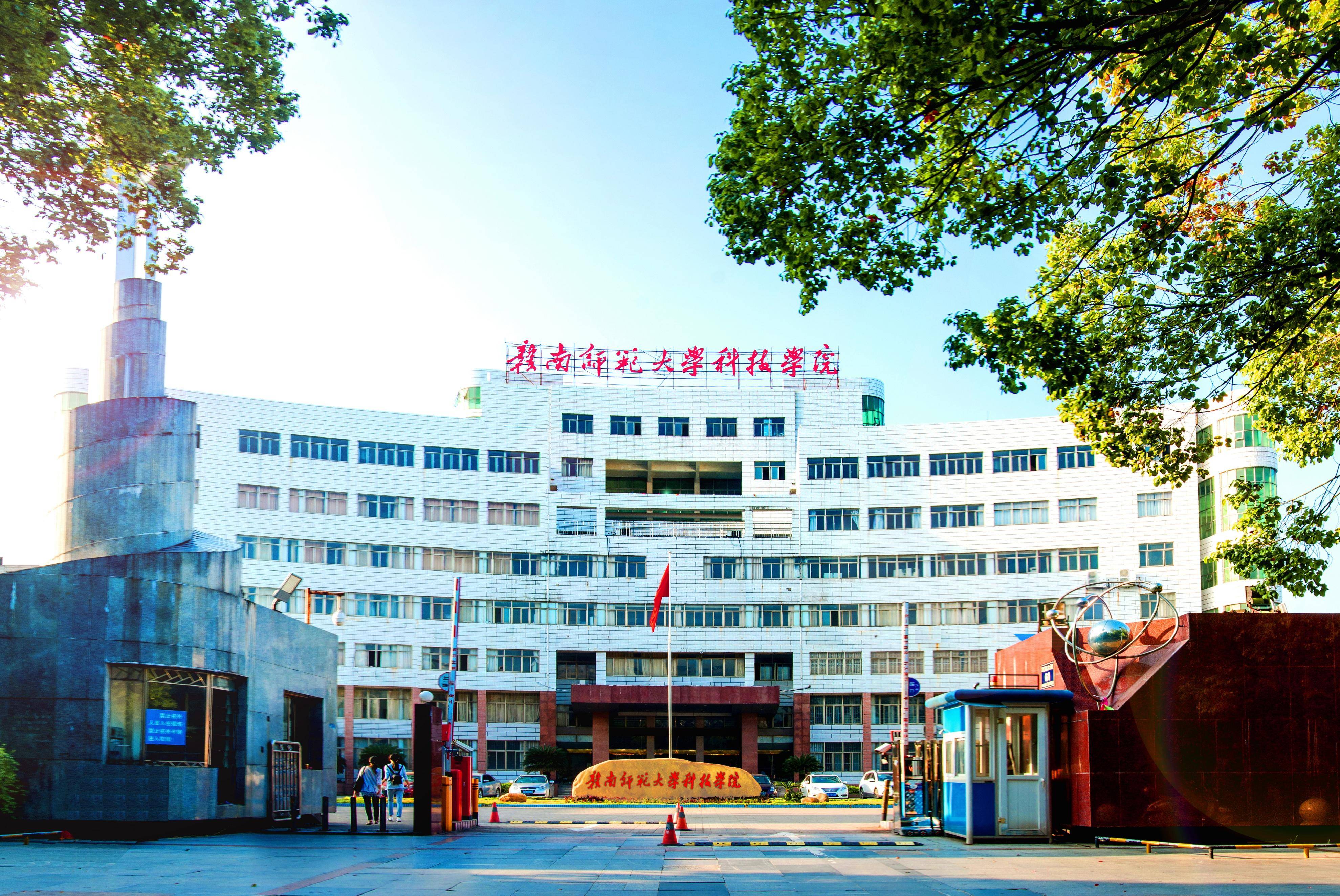 赣南大学图片