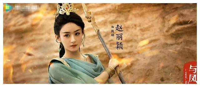 原创与凤行赵丽颖林更新二搭共激爆屏幕齐揽绝色女配风采