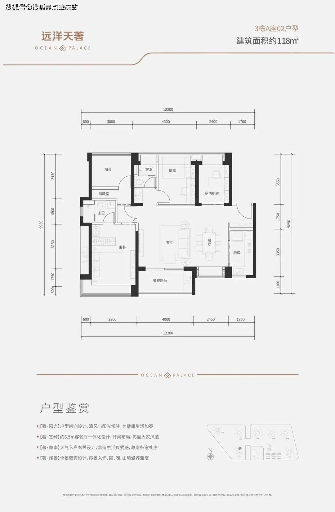 阜城县中超天著户型图图片