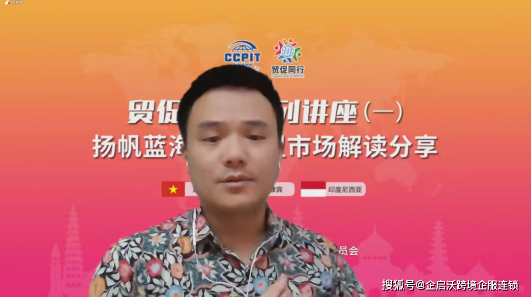 会(以下简称商业贸促会)会展部副主任科员张圆,菲律宾粤商会会长林翰
