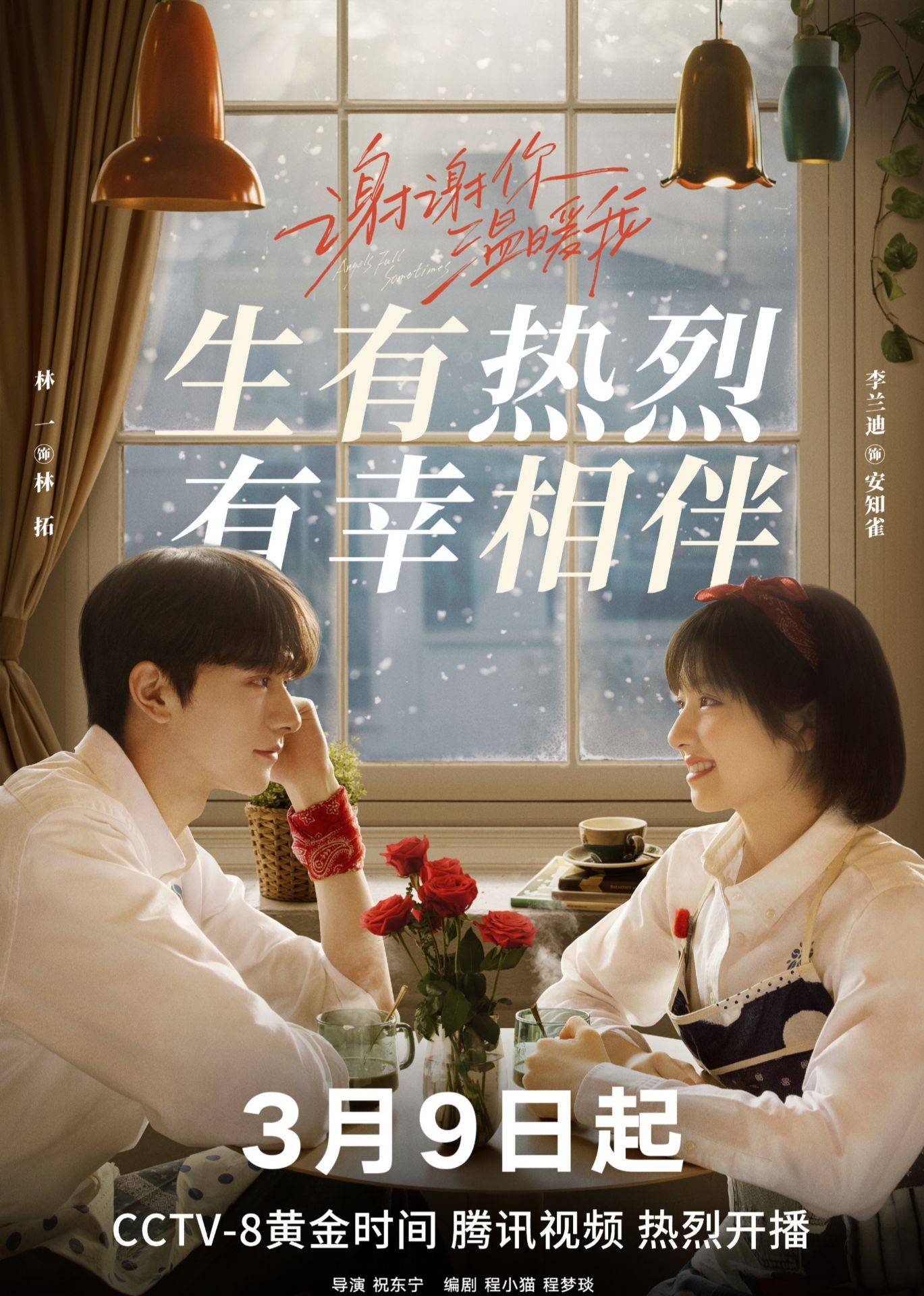 电视剧_演技_青年