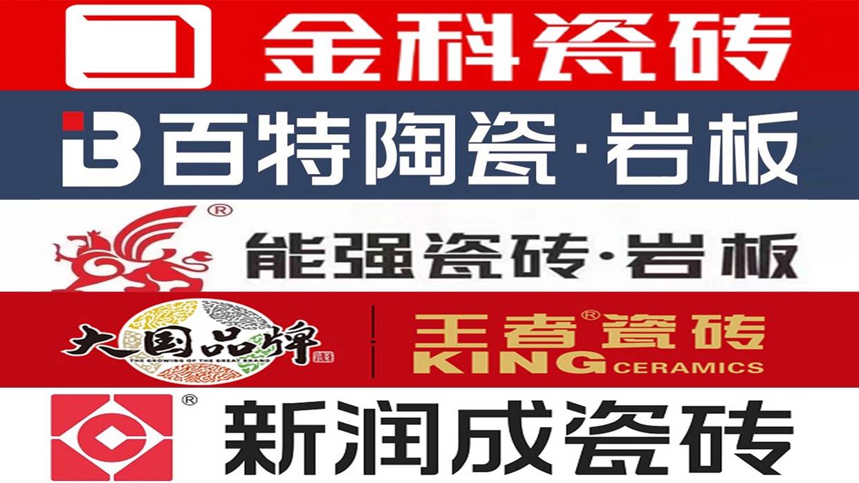 盘点2024年最新的十大陶瓷品牌名单!
