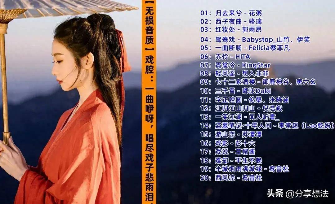 黄梅戏_张晓棠_北京