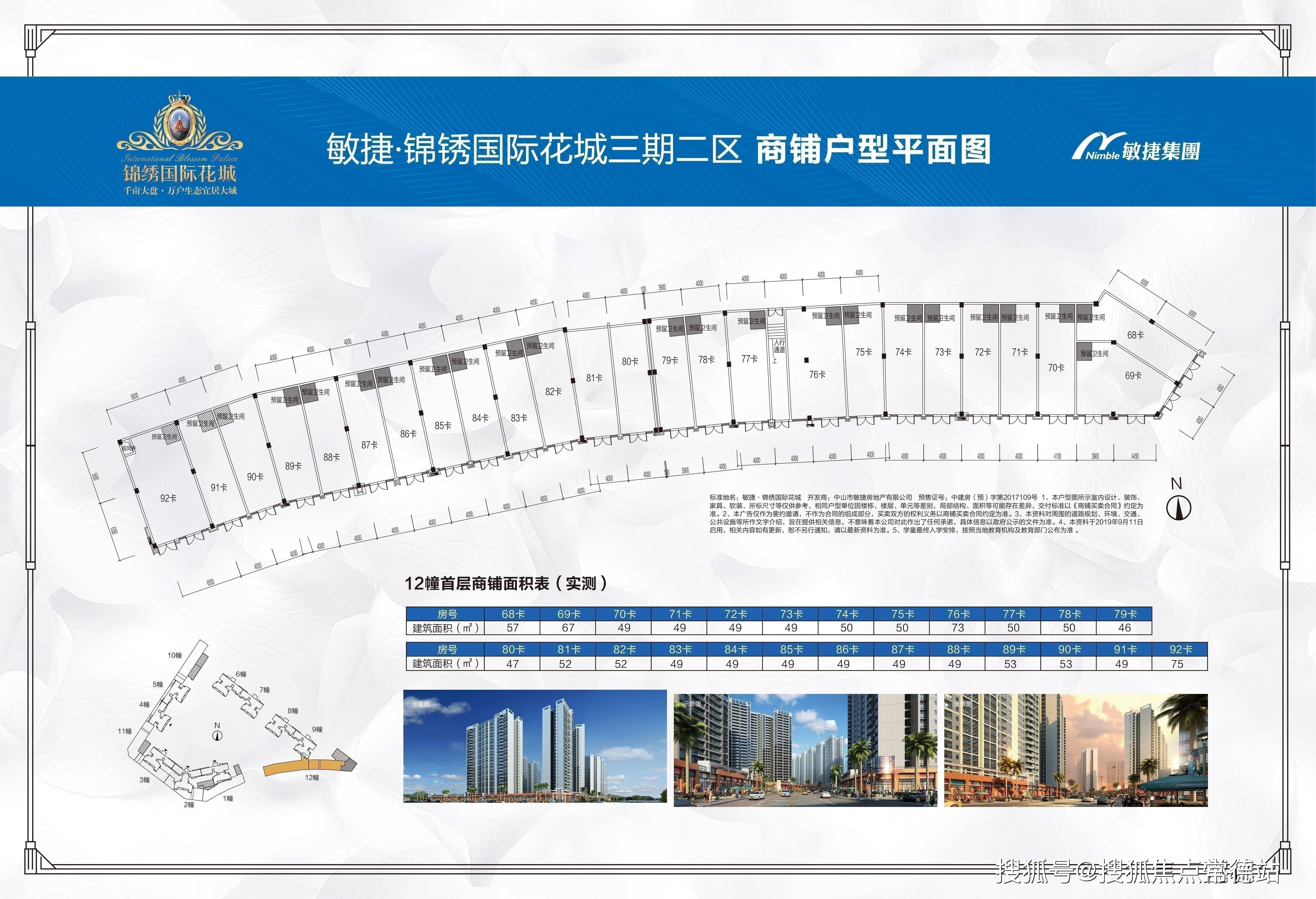 錦繡國際花城站>坦洲實驗中學站>坦洲醫院站>金斗灣客運站>合勝百貨站