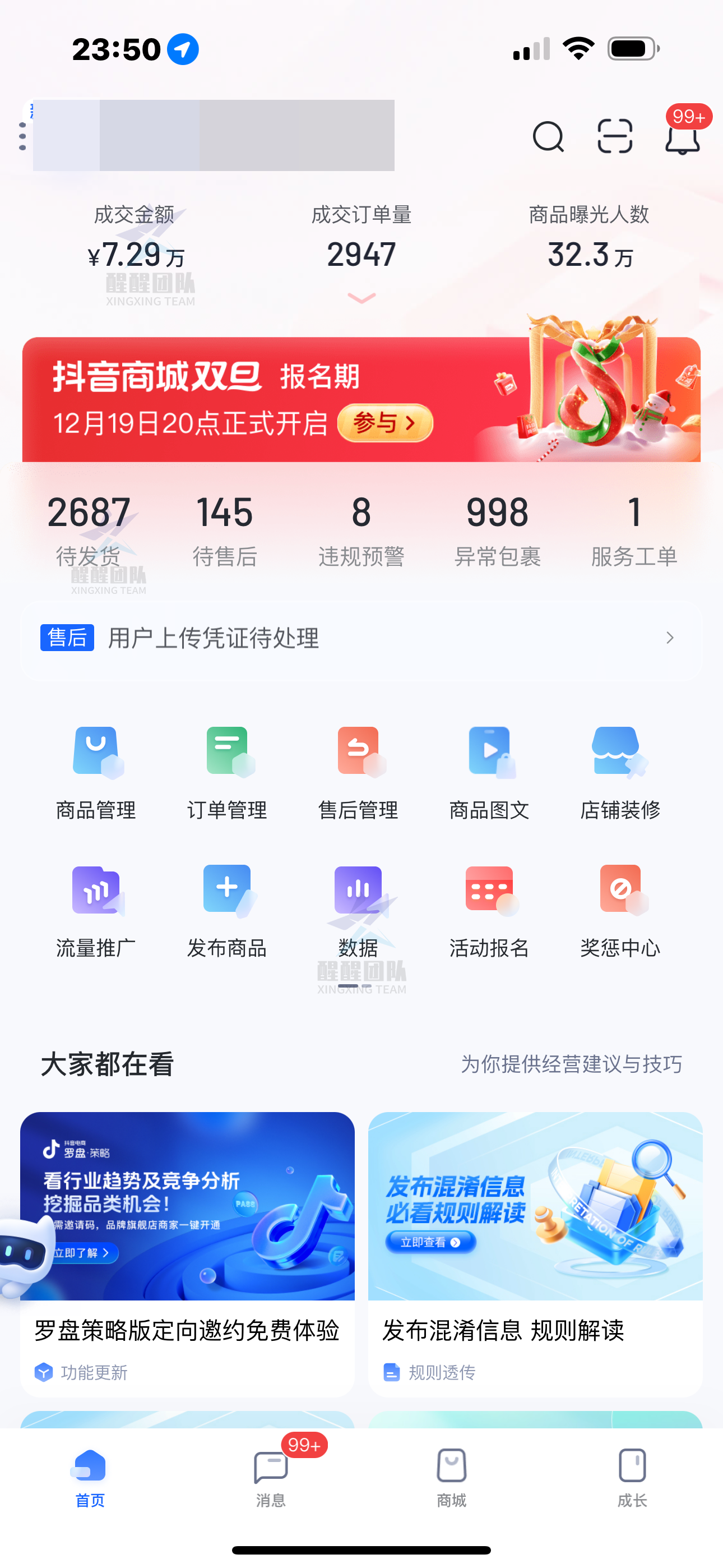 我是电商糖果,一个做了7年电商的90后,从2020年开始做抖音小店,现在