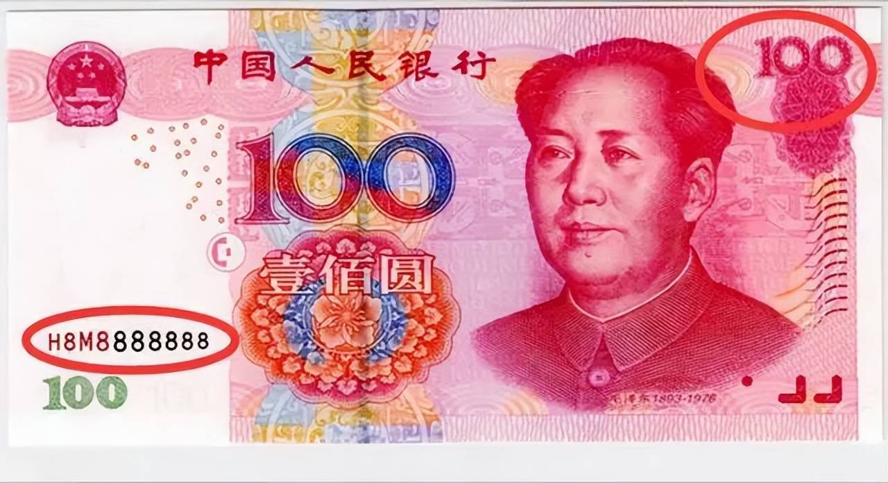 原创100元纸币叫价28000元就是这个号码你家里也许有