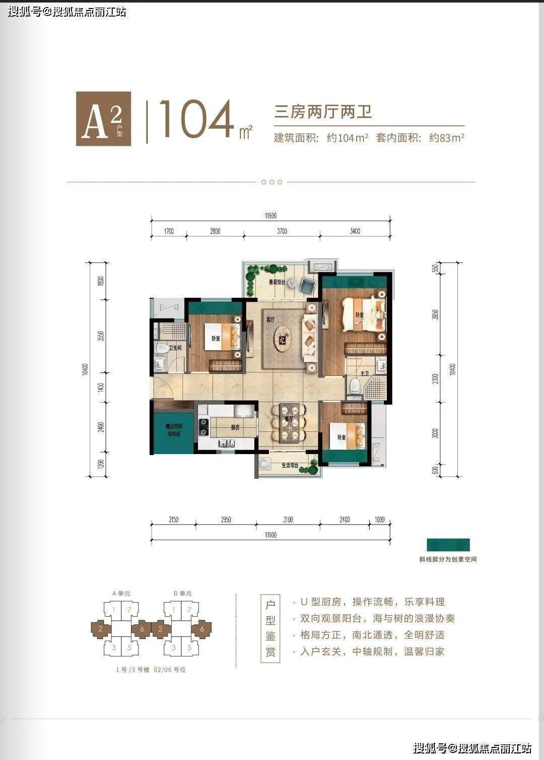 汕头金沙湾户型图图片