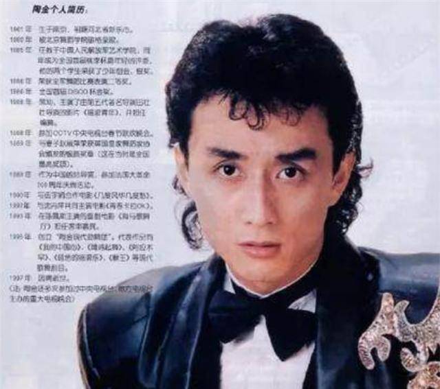 原创陶金27岁爆红成为一代舞王患癌误信假神医36岁痛苦离世