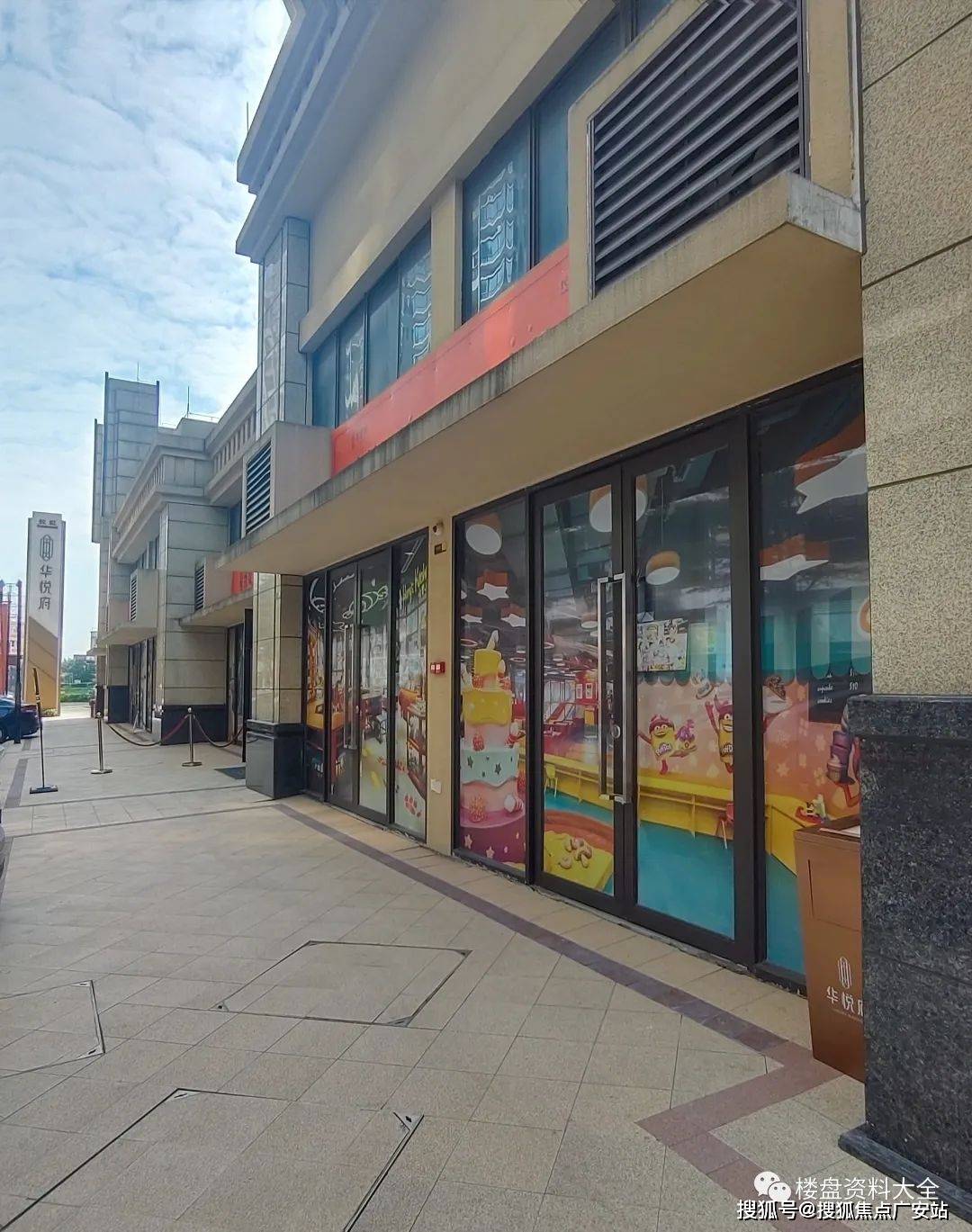 长虹华悦府售楼处电话中山长虹华悦府售楼处首页网站丨售楼中心欢迎您