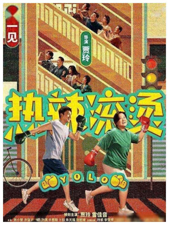 大张伟倾情演绎热辣滚烫燃情来袭今日震撼上映