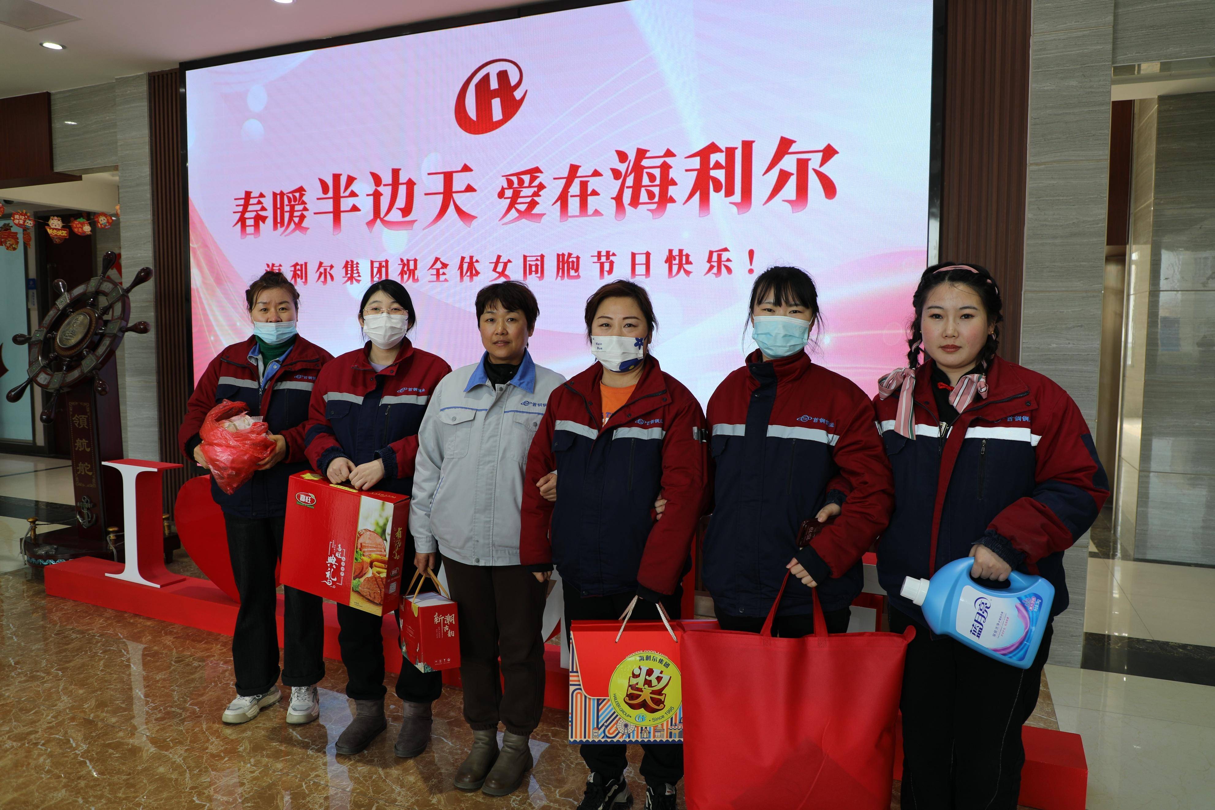 春暖半边天爱在海利尔海利尔集团开展三八节主题活动