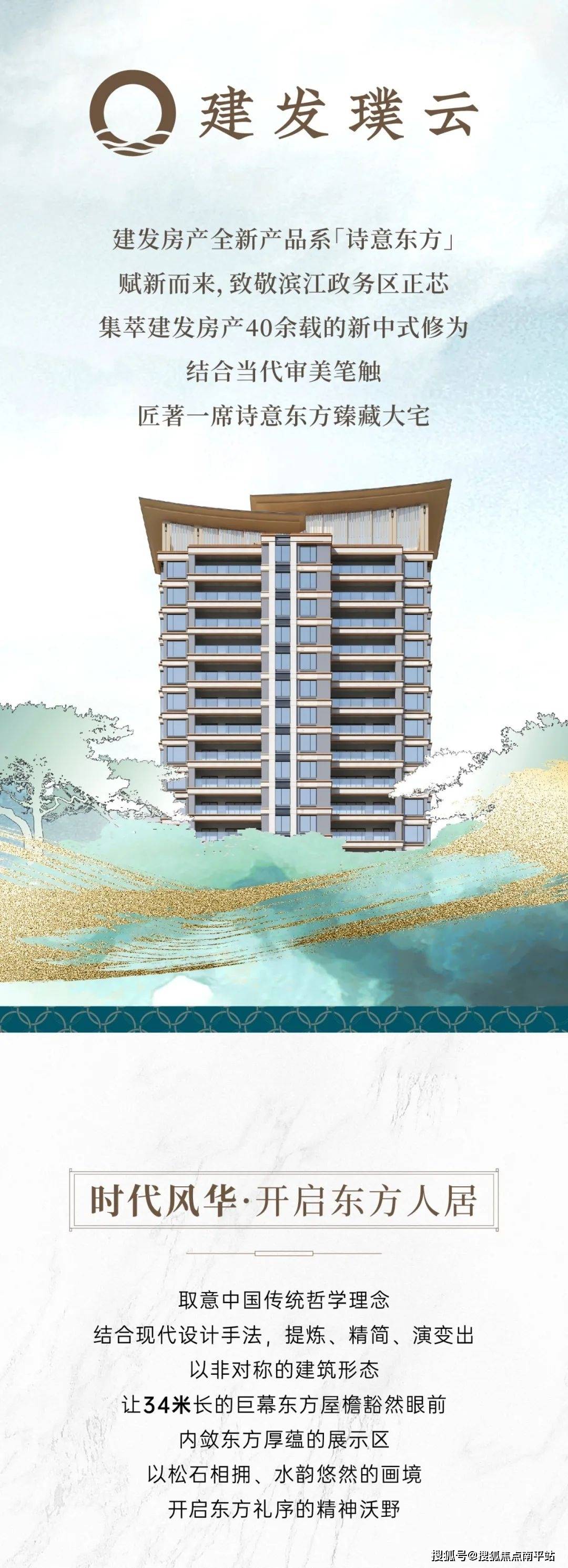 【漳州】建发璞云售楼处电话→售楼中心首页网站→楼盘百科详情→24H热线电话_龙文区_校区